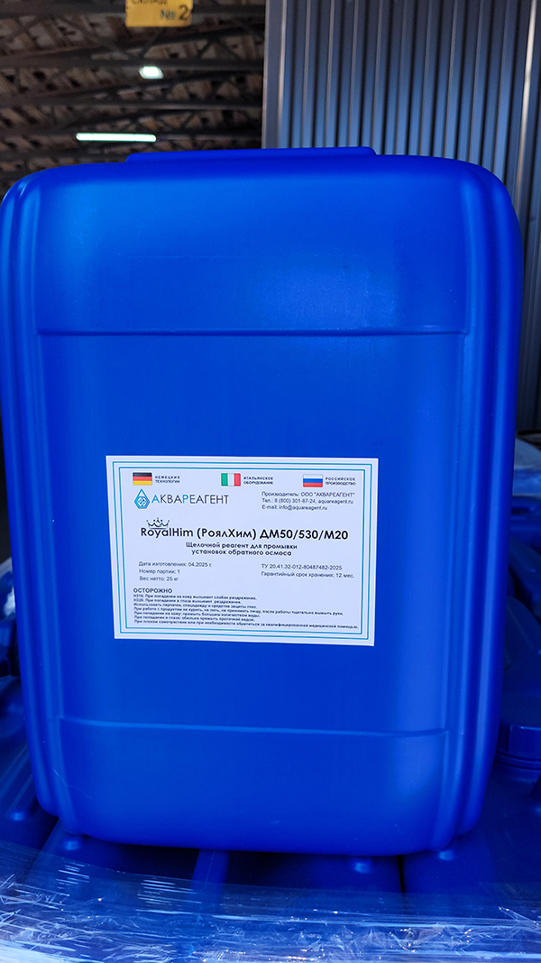 RoyalHim (РоялХим) ДМ50/530/М20